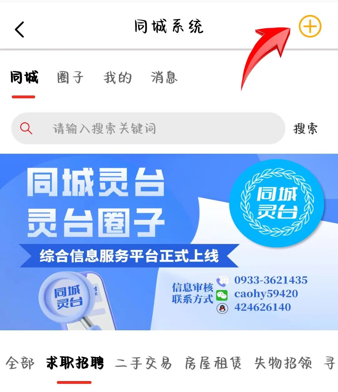 同城发布,连接你我,共创美好城市生活,同城共创美好城市生活,连接你我,共享未来