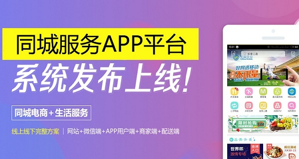 同城发布,连接你我,共创美好城市生活,同城共创美好城市生活,连接你我,共享未来