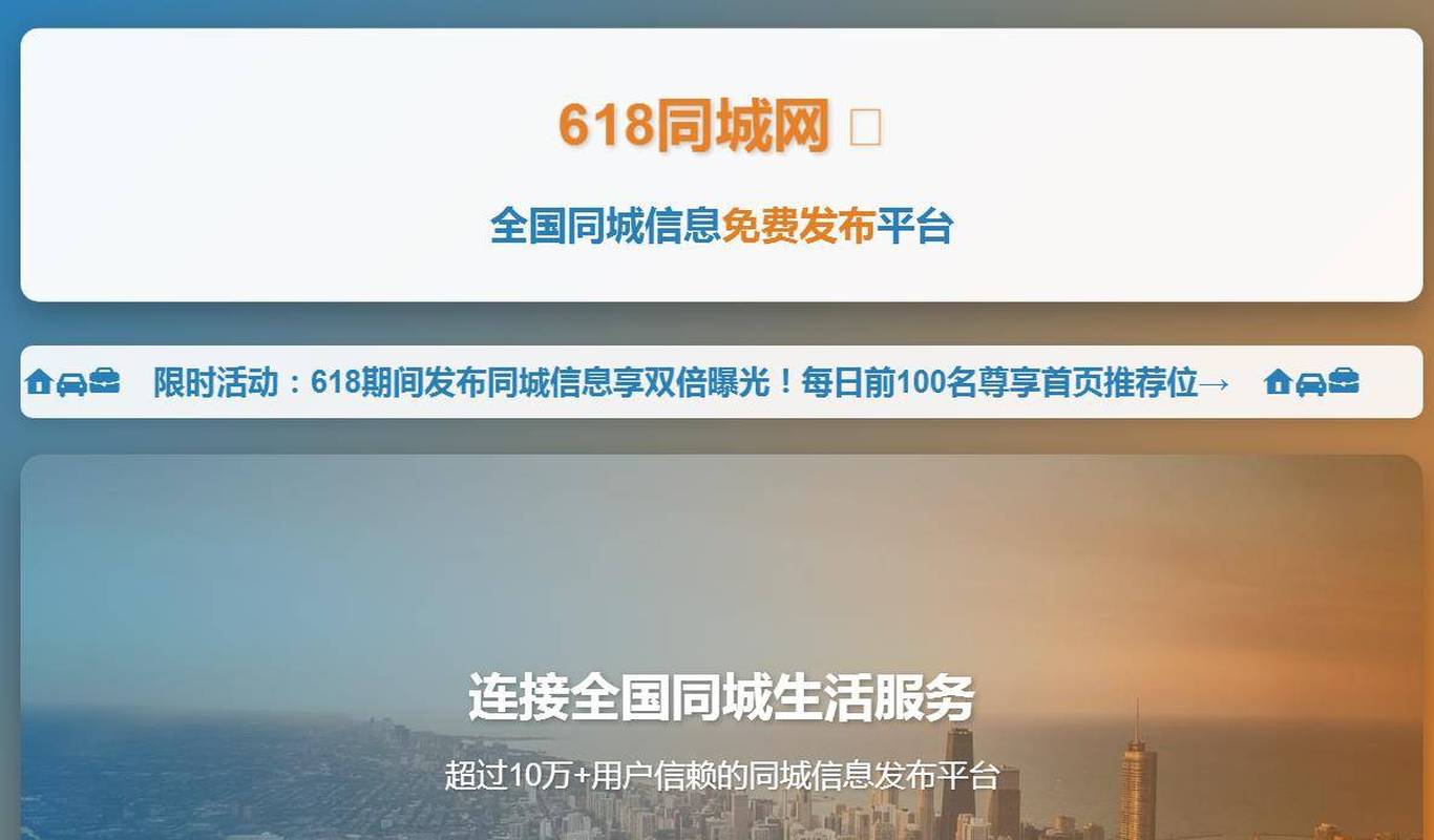 同城发布,连接你我,共创美好城市生活,同城共创美好城市生活,连接你我,共享未来