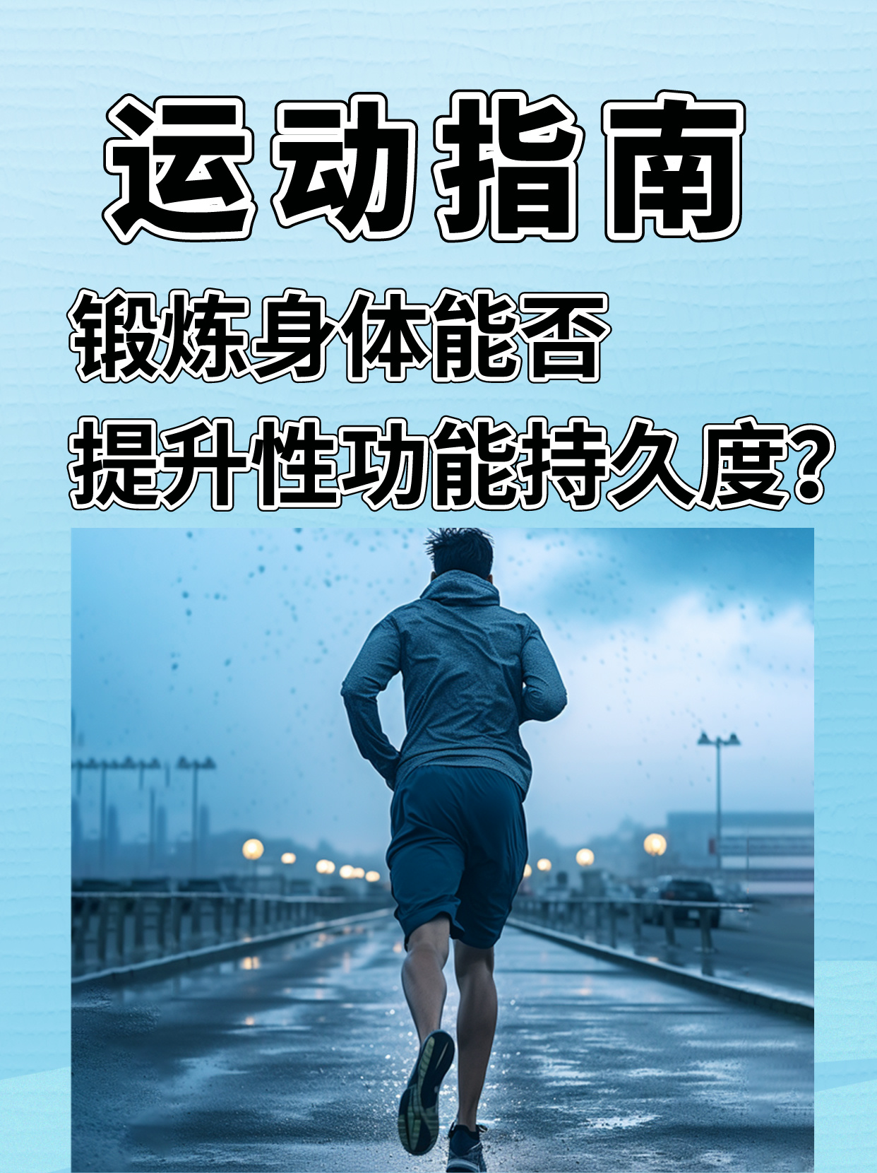 如何锻炼硬度和持久度，全面提升体能与耐力，提升体能与耐力，锻炼硬度与持久度的实用方法