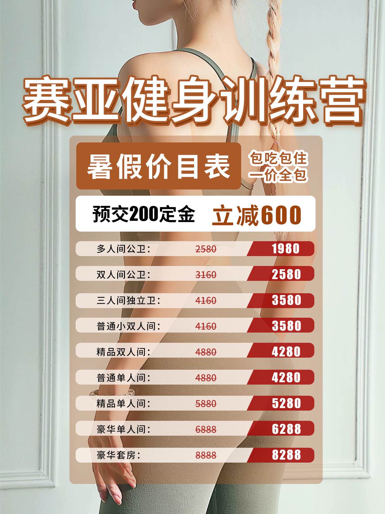 减肥机构训练营的价格及其影响因素，减肥机构训练营价格概览及影响因素分析