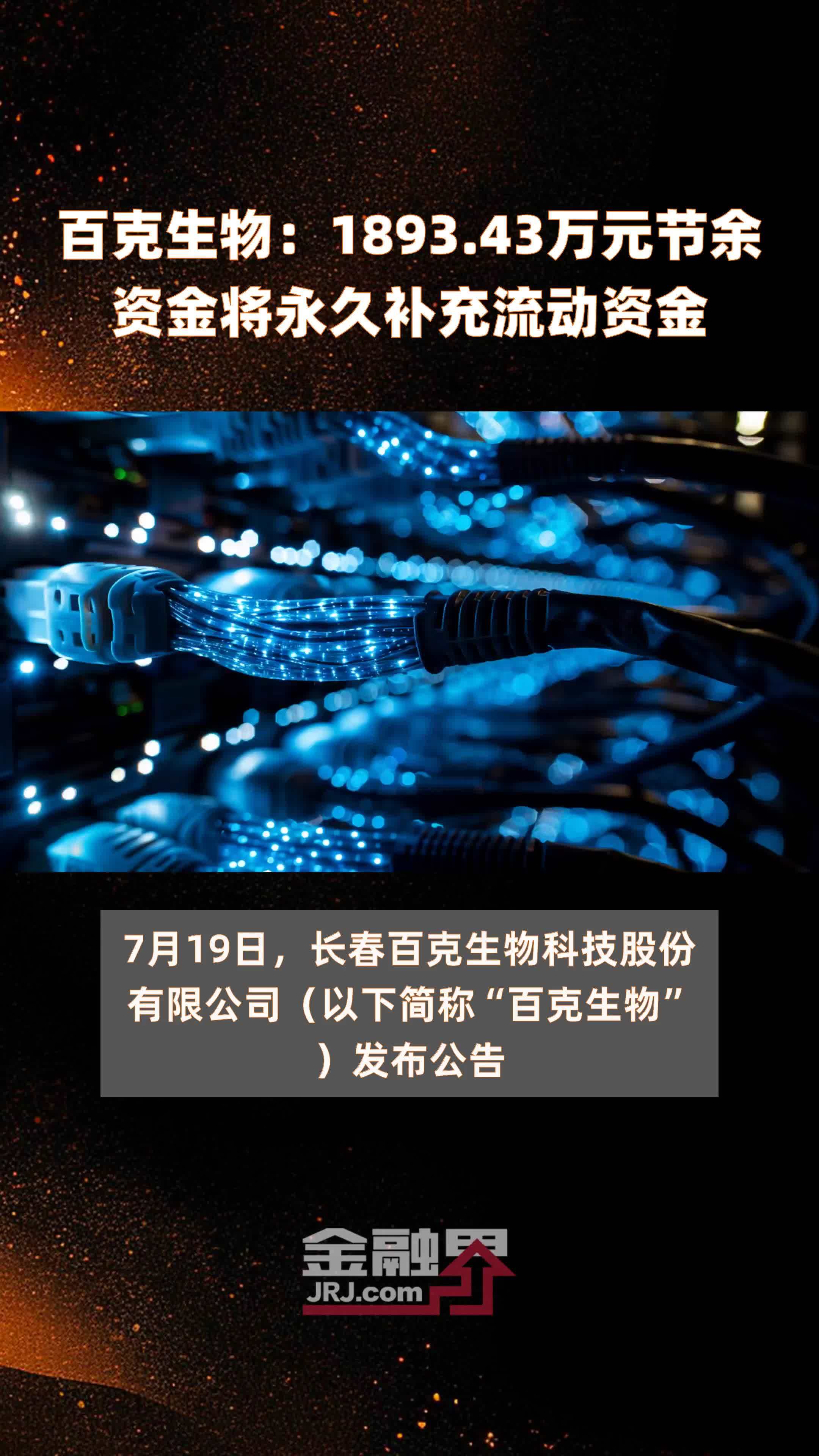 百克生物,引领生物技术新纪元,百克生物,引领生物技术新时代领军力量