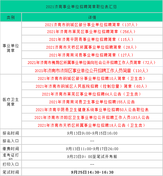 铁算算盘下的奇迹,揭秘大乐透开奖结果揭晓之夜 4887期精彩瞬间,揭秘大乐透第4887期开奖之夜,铁算算盘下的奇迹与精彩瞬间揭晓