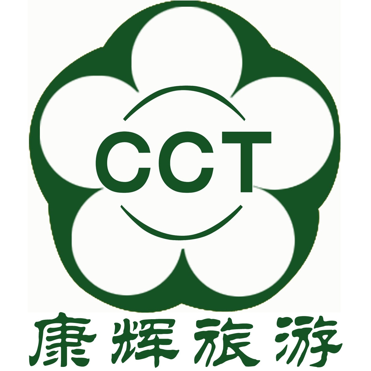 中国康辉旅行社有限责任公司,旅游行业的翘楚,中国康辉旅行社有限责任公司,旅游行业翘楚引领者