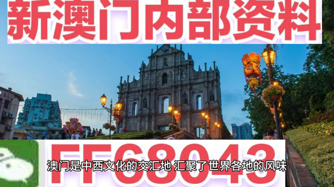 新澳门天天资讯,探索与发展的时代脉搏,新澳门天天资讯,探索发展,时代脉搏下的前行