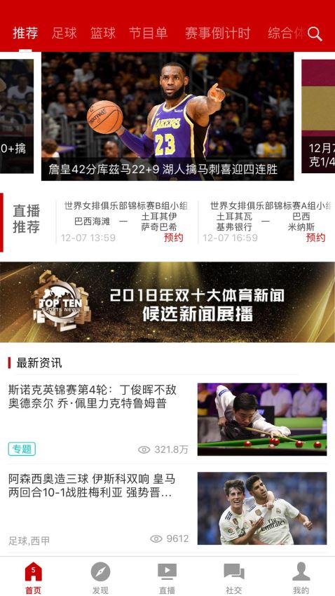 在线观看CCTV5直播,体育爱好者的最佳伴侣,在线观看CCTV5直播,体育爱好者的最佳直播伴侣选择