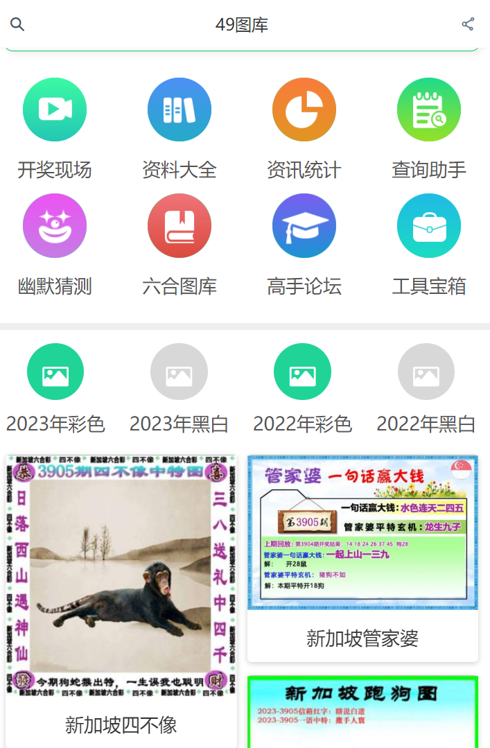 探索未来，49库图新澳的崛起与展望到2024年，探索未来，新澳崛起，49库图发展展望至2024年