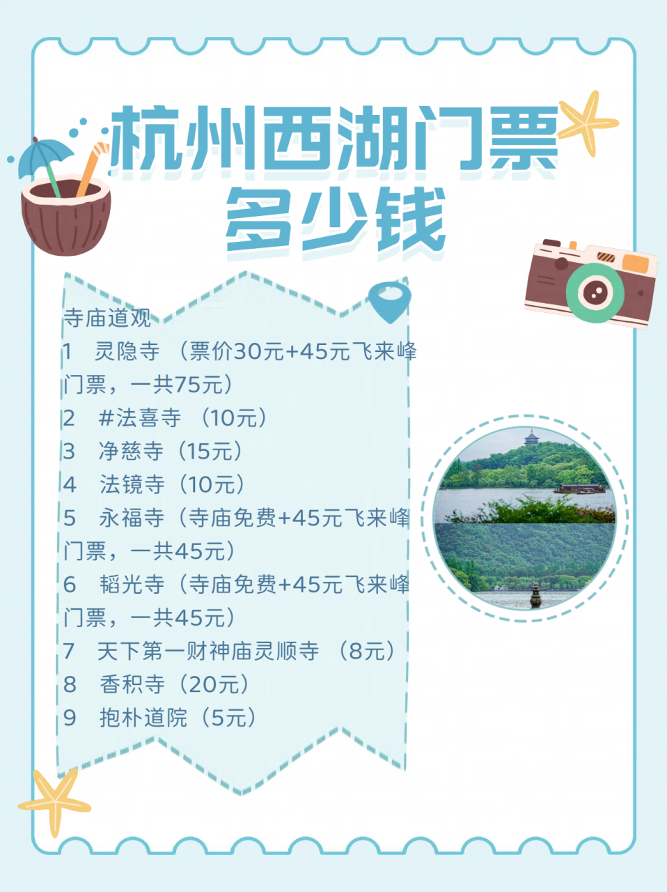 杭州西湖门票价格详解,一张票的价值与多重体验,杭州西湖门票价格详解,一票多体验的价值之旅