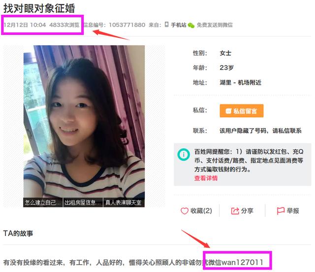 六安百姓网征婚,寻找缘分,共筑美好未来,六安百姓网征婚启事,寻觅缘分,共筑美好未来