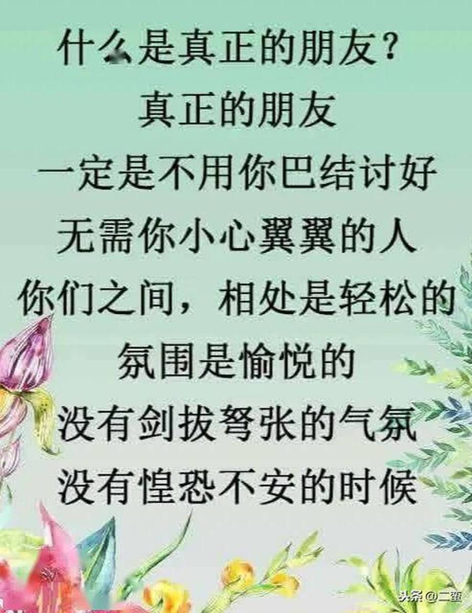 交不到真心朋友的七种人，交不到真心朋友的七种类型的人