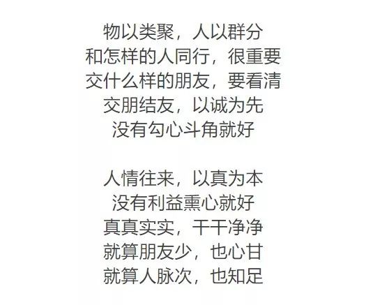 交不到真心朋友的七种人,交不到真心朋友的七种类型的人