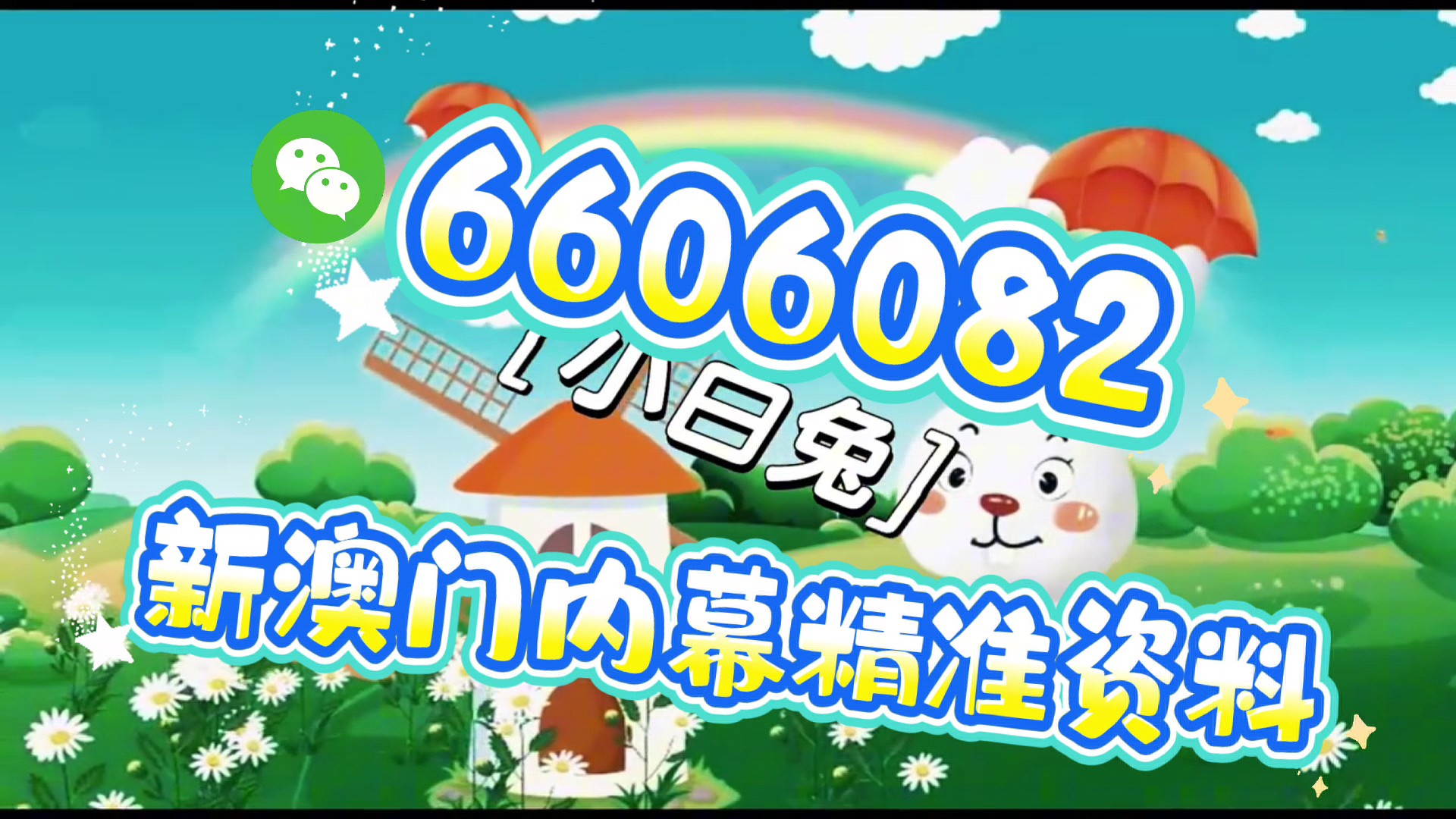 澳门一肖一码期期准免费——揭秘彩票预测的真相，澳门彩票预测揭秘，一肖一码期期准确性探究