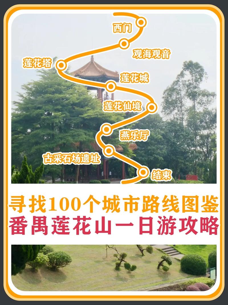 广州番禺一日游最佳路线,广州番禺一日游精选路线攻略