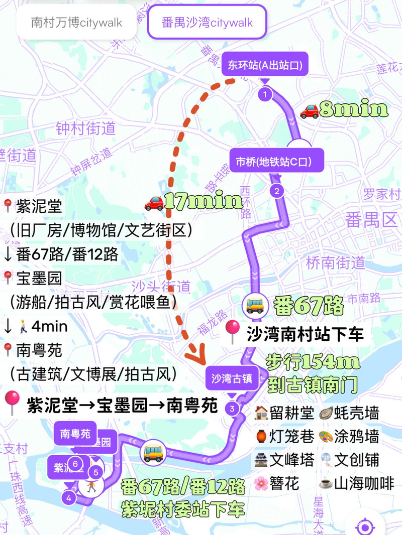 广州番禺一日游最佳路线,广州番禺一日游精选路线攻略