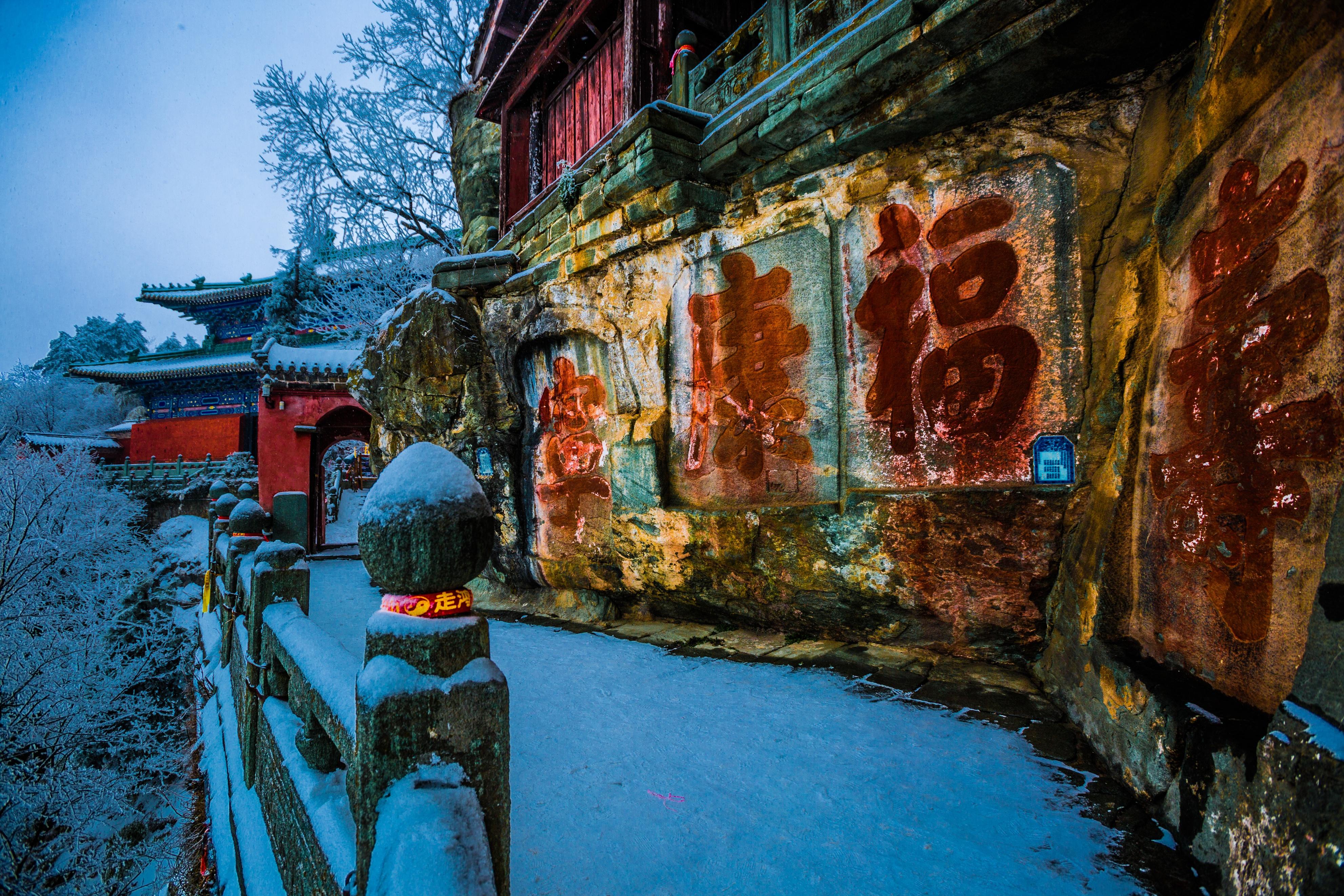 武当山门票详解，价格、政策与购买方式，武当山门票详解，价格、政策、购买攻略