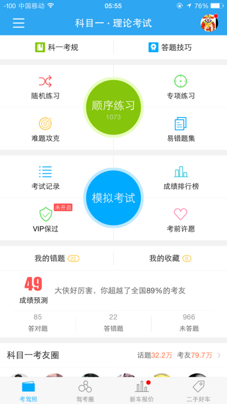 关于如何考取C1驾驶员教练证的全面指南,全面指南,如何考取C1驾驶员教练证