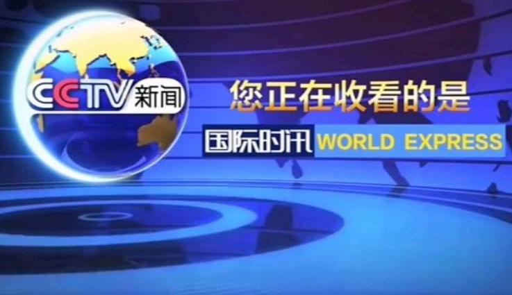 探究国际新闻下载安装,多元途径与必备要素,探究国际新闻下载安装,多元途径与必备要素解析