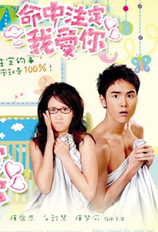 命中注定我爱你电视剧免费观看，一场爱情的命中注定之旅，命中注定我爱你电视剧免费在线观看，开启爱情命中注定之旅