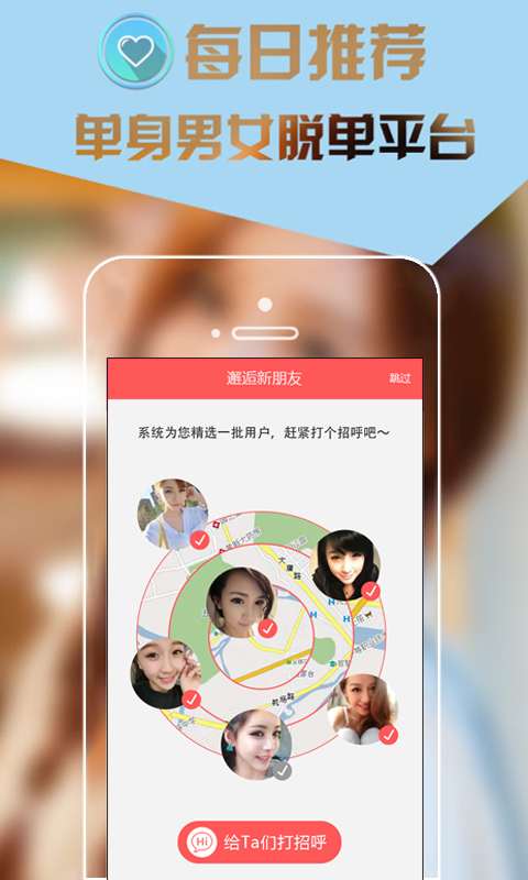 同城异性约会，缘来网牵线，遇见美好缘分，同城异性约会，网络牵线，美好缘分相遇