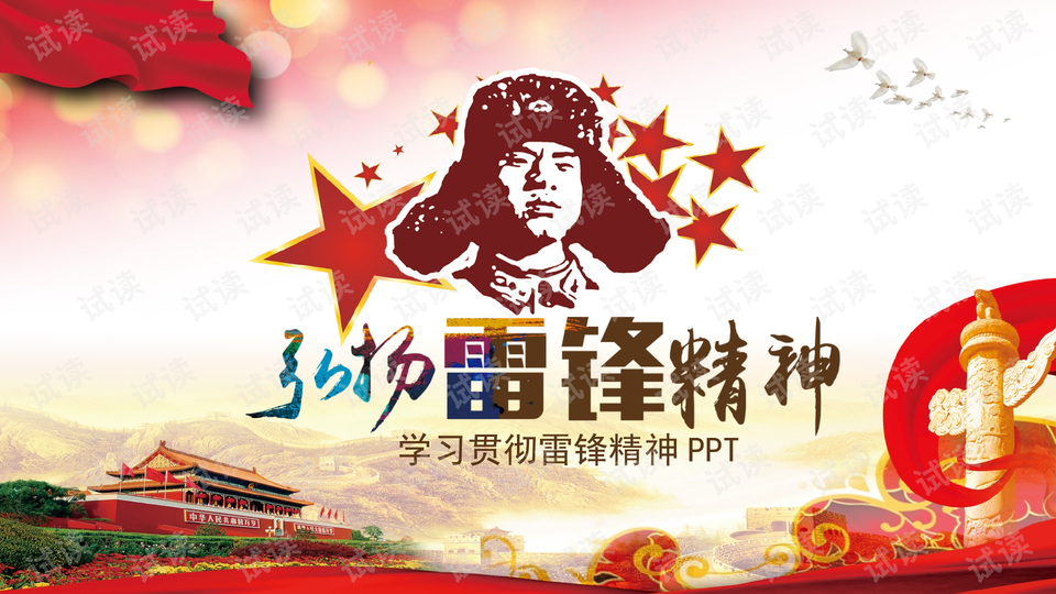 澳门最快开奖六开雷锋版，探索彩票魅力与公益之心，澳门最快开奖六开雷锋版，彩票魅力与公益之旅