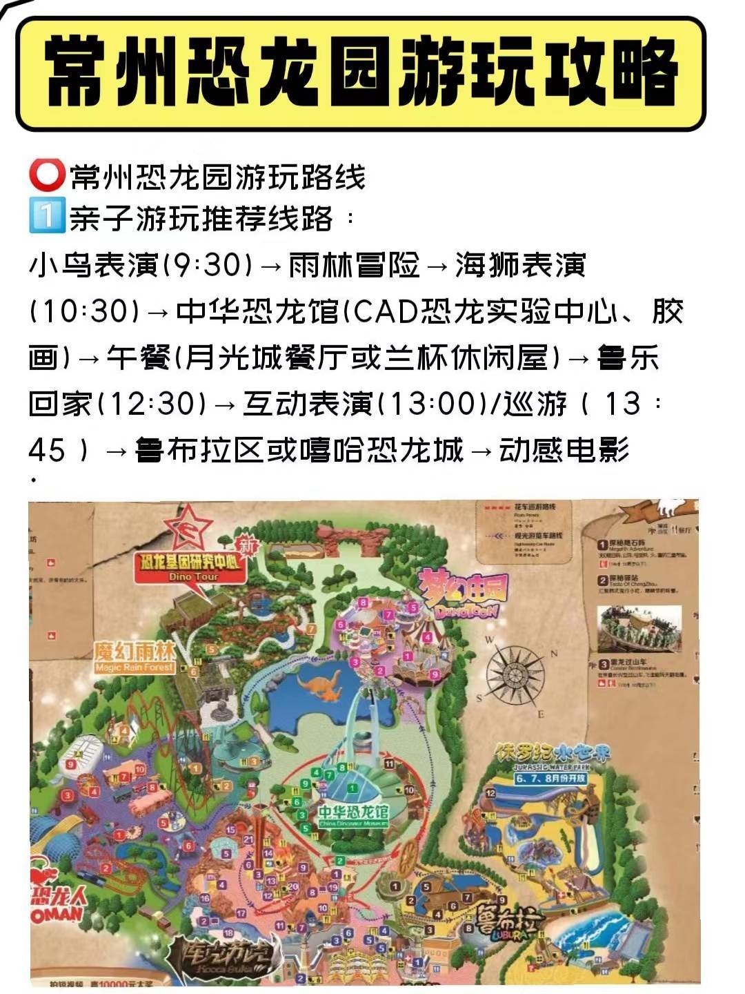 常州恐龙园门票涵盖的丰富项目体验,常州恐龙园门票超值体验,涵盖丰富项目一网打尽!