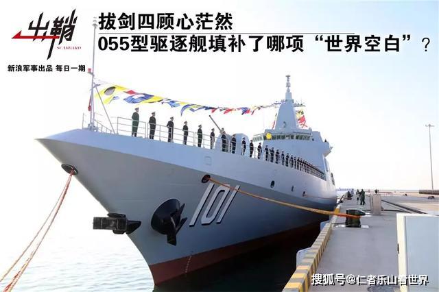 中国海军杰出代表