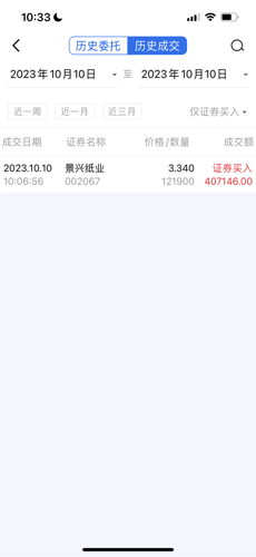 景兴纸业被举牌，市场反应与行业洞察，景兴纸业被举牌，市场反应与行业洞察分析