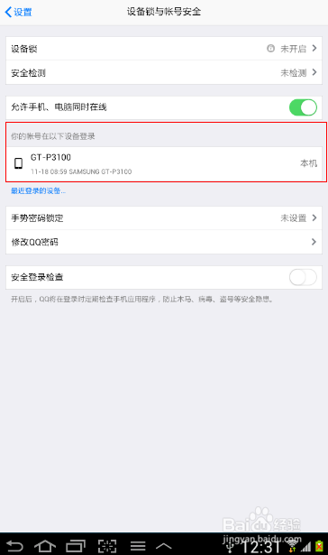 QQ登录账号与在线登录入口详解，QQ账号登录详解及在线登录入口介绍