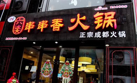 麻辣烫加盟，探寻中国十大知名品牌，麻辣烫加盟，探寻中国十大知名品牌深度解析