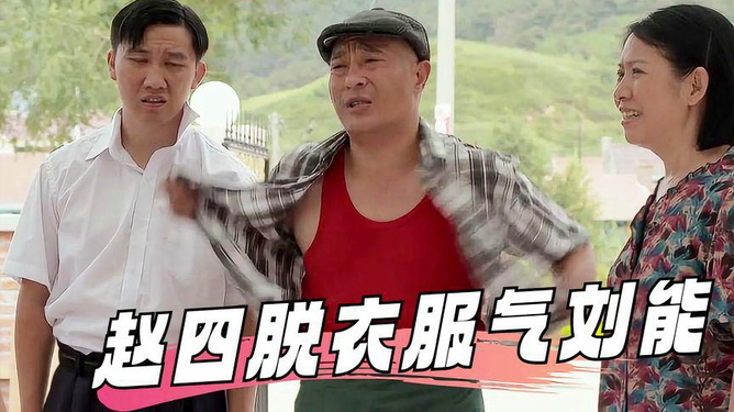 乡村爱情8，情感交织的田园诗篇，乡村爱情8，情感交织的田园生活浪漫诗篇