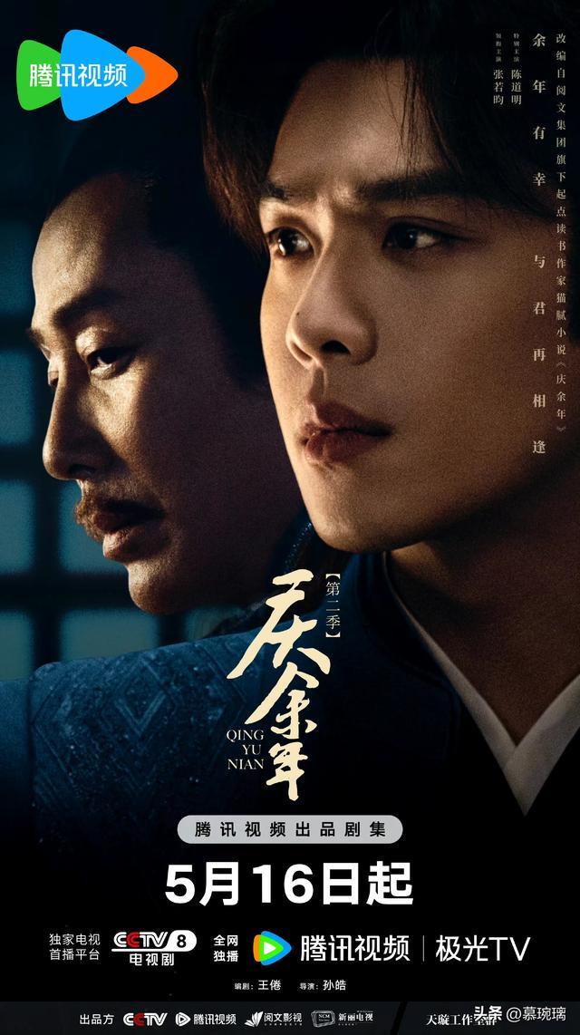 庆余年第二季免费观看，一场视觉盛宴的开启，庆余年第二季免费观看，视觉盛宴的启幕之旅