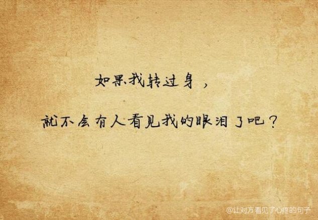 让人心疼的句子，触动心灵深处的柔情，触动心灵的柔情句子，令人心疼的情感表达