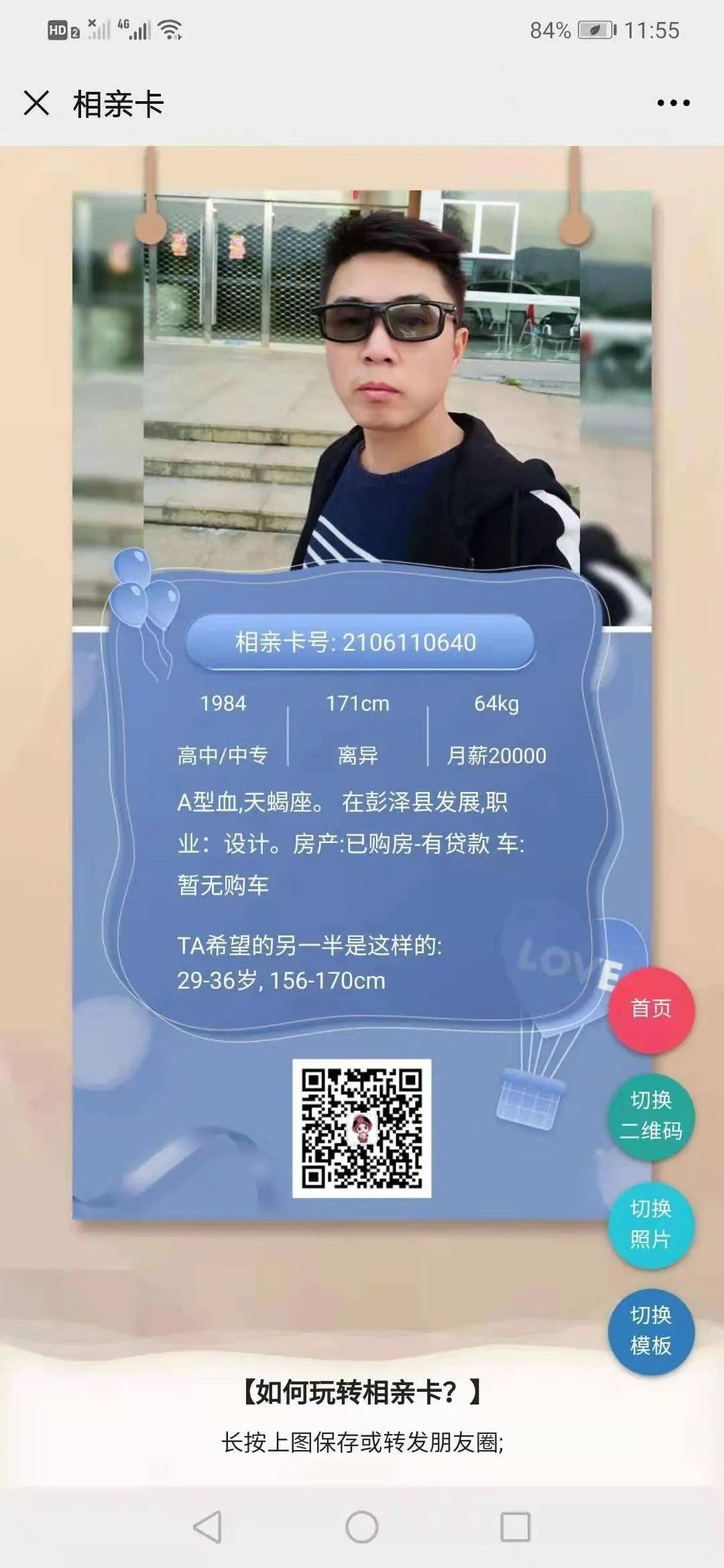 有没有男生免费的交友平台？探究现代社交方式的多元与选择，现代社交新选择，男生免费交友平台的存在与多元性探究