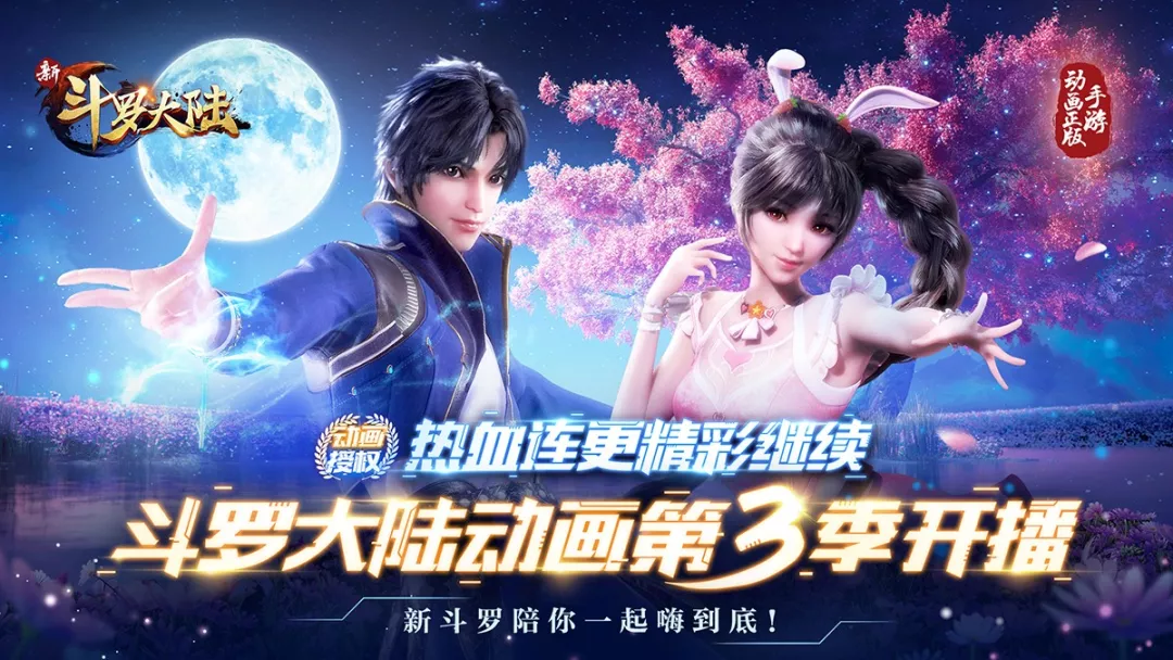 斗罗大陆在线观看免费完整版高清，探索奇幻世界的视觉盛宴，斗罗大陆高清免费在线观看，奇幻世界的视觉盛宴探索