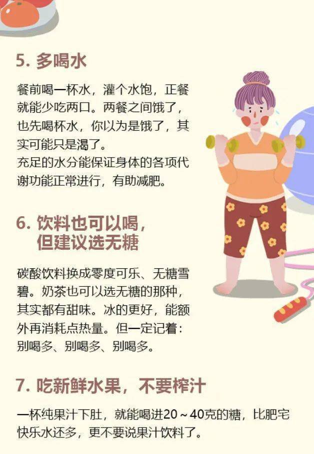 正确减肥的25种方法,正确减肥的25种实用方法介绍