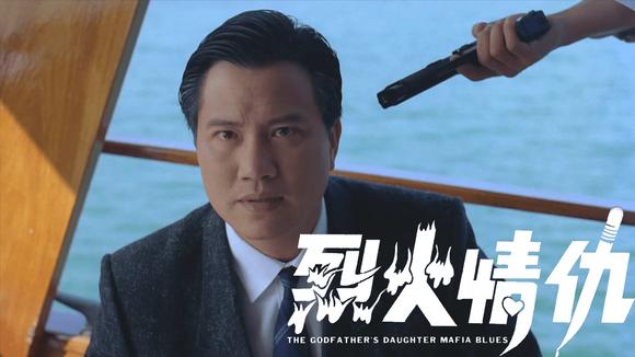 烈火情仇，燃烧的岁月与深情，烈火情仇，岁月燃烧与深情难忘