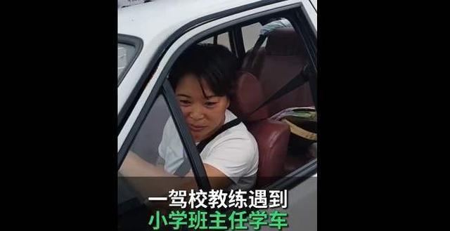 驾校情缘，一段难忘的经历，驾校情缘，一段难忘的情感历程