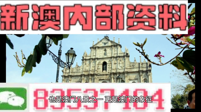 新澳最新最快资料,掌握前沿信息,洞悉发展动态,新澳前沿资讯大揭秘,掌握最新发展动态与资料