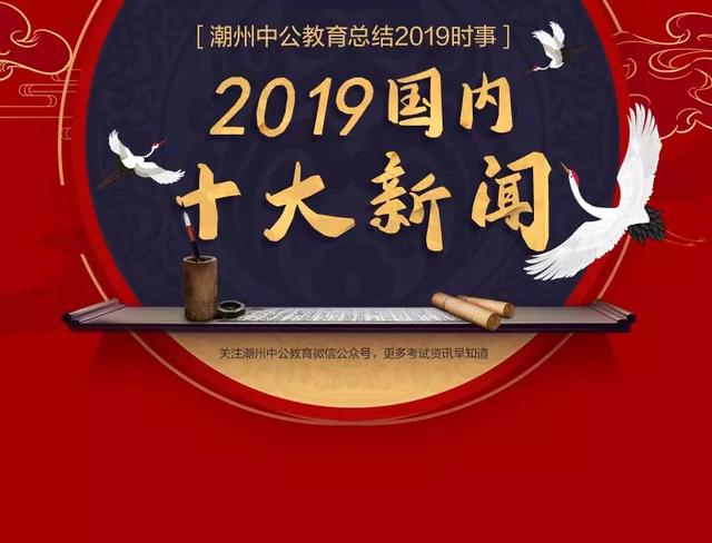 最新新闻国内大事件