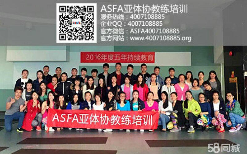 亚体协教练培训学院,培养卓越教练的摇篮,亚体协教练培训学院,卓越教练的摇篮