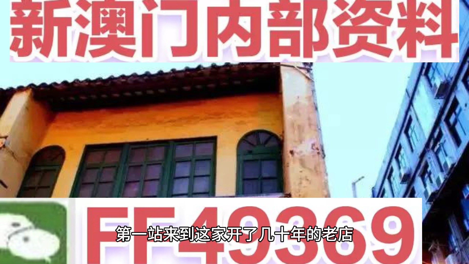 新澳门免费资料精选的优点及其价值体现,澳门精选资料揭秘,优势与价值展现