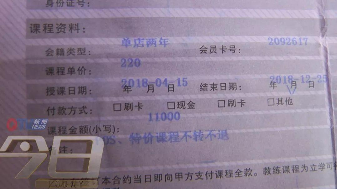 健身房私教课退费，权益保障与消费警示，健身房私教课退费政策详解，权益保障与消费警示指南