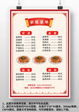 家常菜菜谱设计与图片的魅力,家常菜菜谱设计与图片的魅力展示