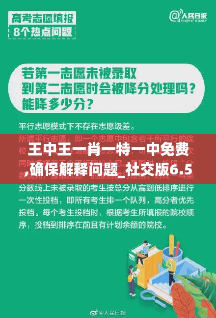 王中王肖一特一中开放平台,引领教育创新,培育未来领袖,王中王肖一特一中开放平台,引领教育创新,培育未来领袖之路