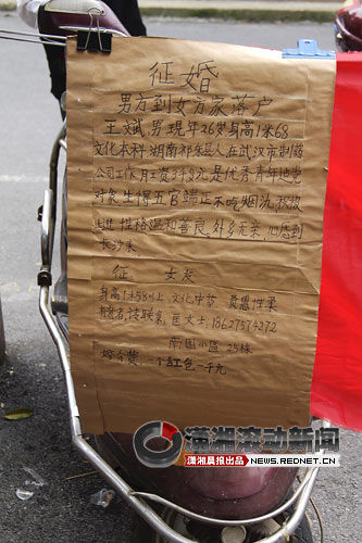 长沙百姓网征婚启事图，城市婚恋新风尚，长沙百姓网征婚启事图，城市婚恋新风潮涌动