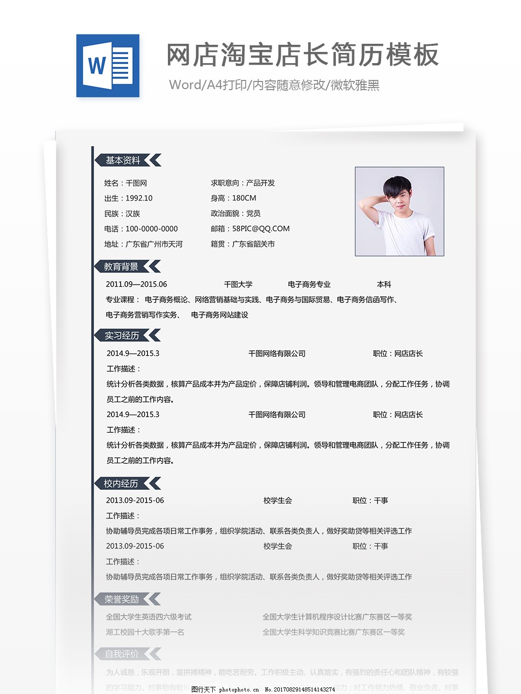 免费版个人简历，打造个人品牌的基石，免费版个人简历，打造个人品牌的基石之路