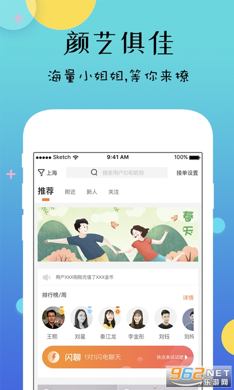 探索现代社交，哪些聊天软件可以约附近的人？，探索现代社交，聊天软件如何约附近的人？