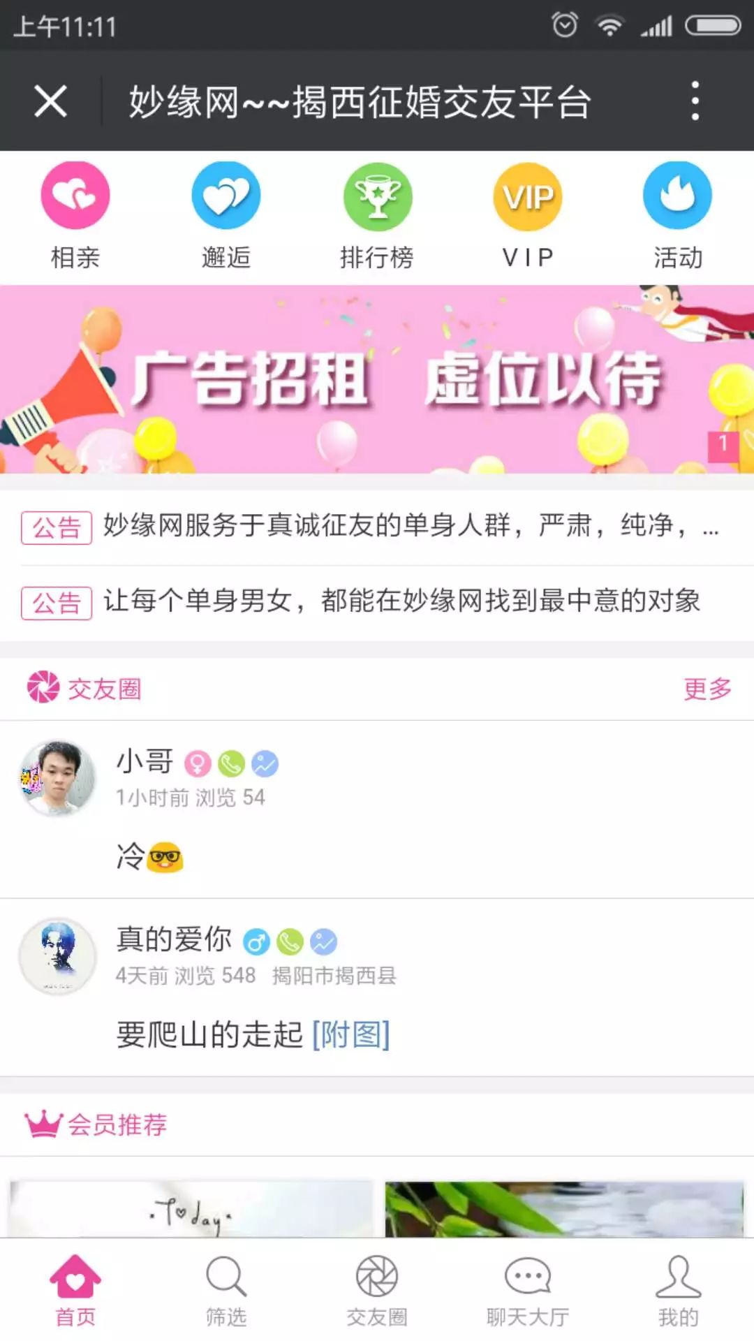 友缘在线，连接人与人之间的桥梁与纽带，友缘在线，人际桥梁，情感纽带