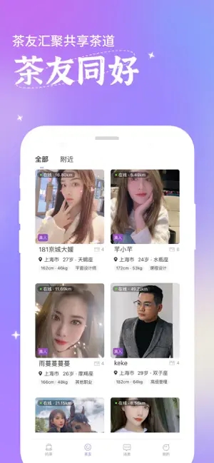 茶馆约会app官网——线上茶馆的绝佳体验，茶馆约会app官网，线上茶馆的极致体验