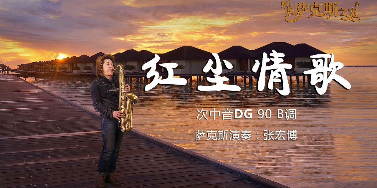 红尘情歌曲原唱，情感与音乐的完美交融，红尘情歌曲原唱，情感与音乐的完美融合之音